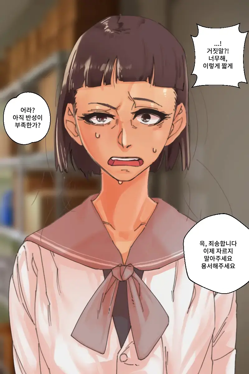 Buzama O Sarasareta Kawaisou Na Onna-Tachi | 수치스런 불쌍한 여자들